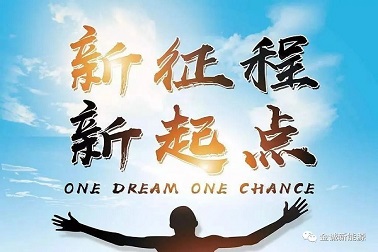 二月二 我們復(fù)工啦！