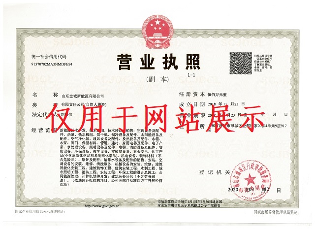 營業(yè)執(zhí)照