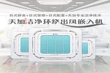 惠發(fā)食品控股天津惠誠食品簽訂潔凈天花機(jī)項(xiàng)目